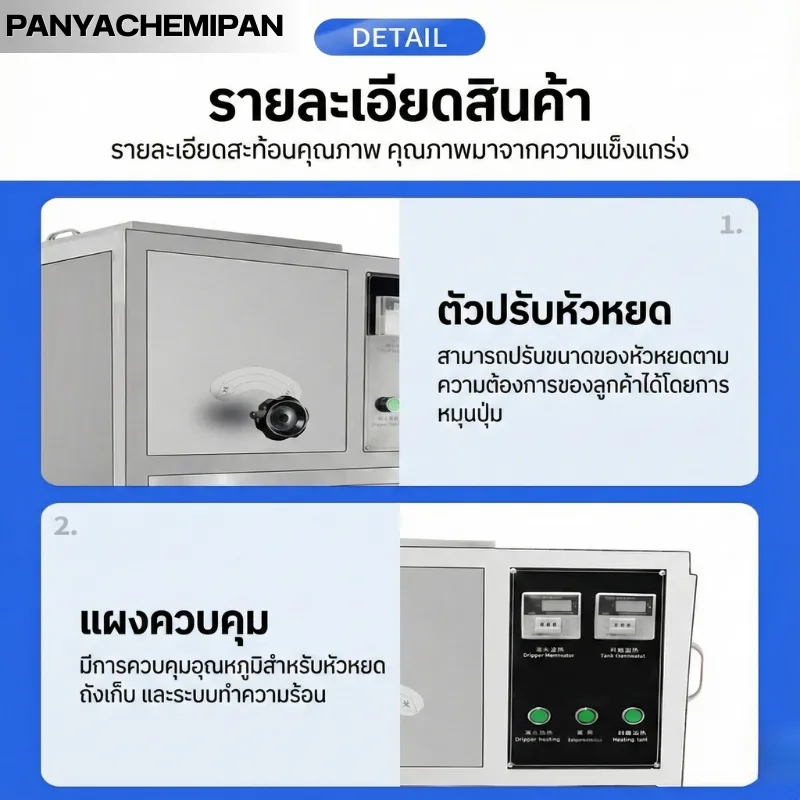 เครื่องทำยาลูกกลอนและยาเม็ดหยด (Drip Pill Machine) สแตนเลส DW-1