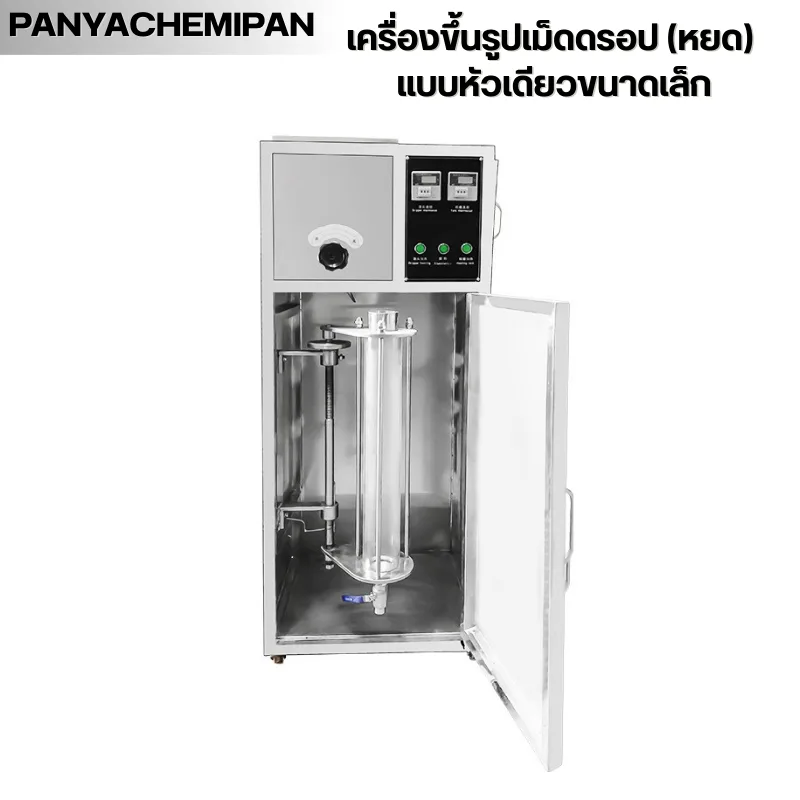 เครื่องทำยาลูกกลอนและยาเม็ดหยด (Drip Pill Machine) สแตนเลส DW-1