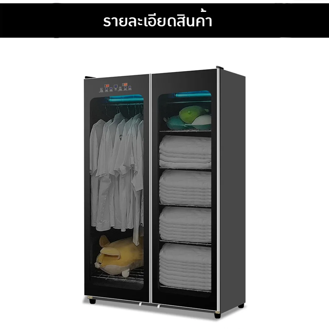 ตู้ดูแลเสื้อผ้า Smart Clothing Care System