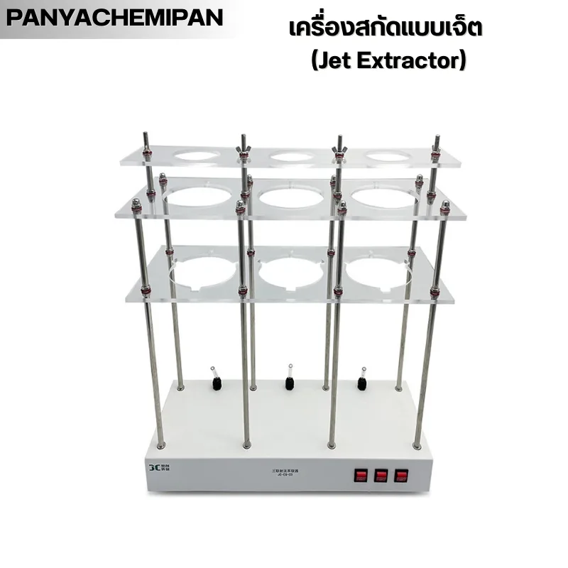 เครื่องสกัดแบบเจ็ต JC-CQ Series