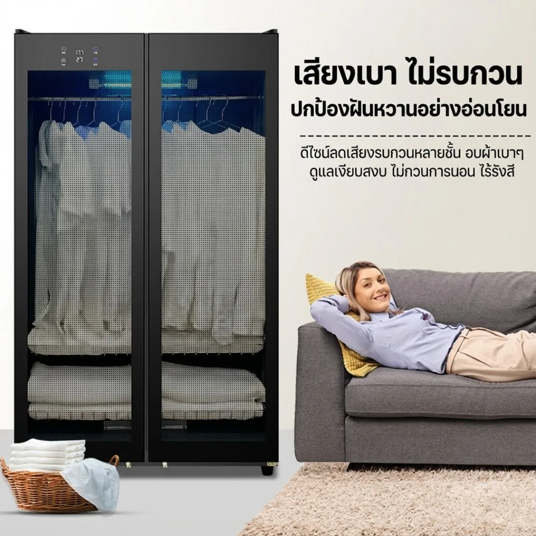 ตู้ดูแลเสื้อผ้า Smart Clothing Care System