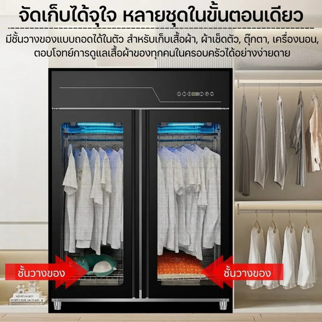 ตู้ดูแลเสื้อผ้า Smart Clothing Care System