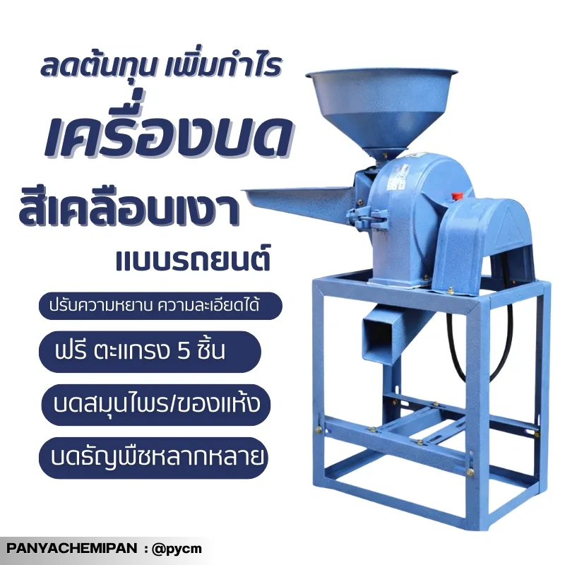 เครื่องบดชนิดกรงเล็บ รุ่น LLK