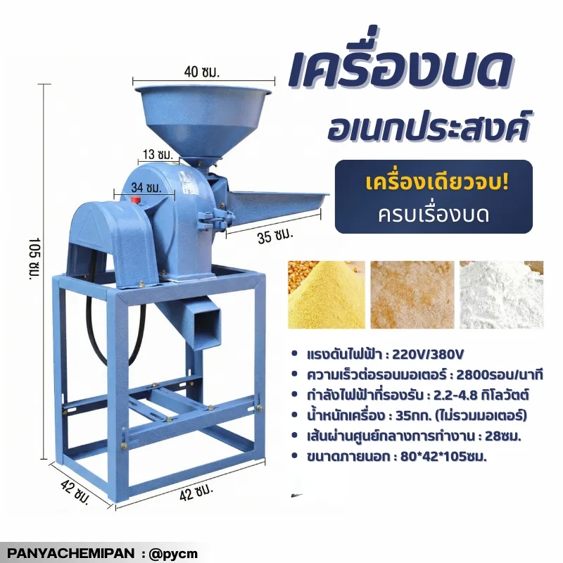 เครื่องบดชนิดกรงเล็บ รุ่น LLK