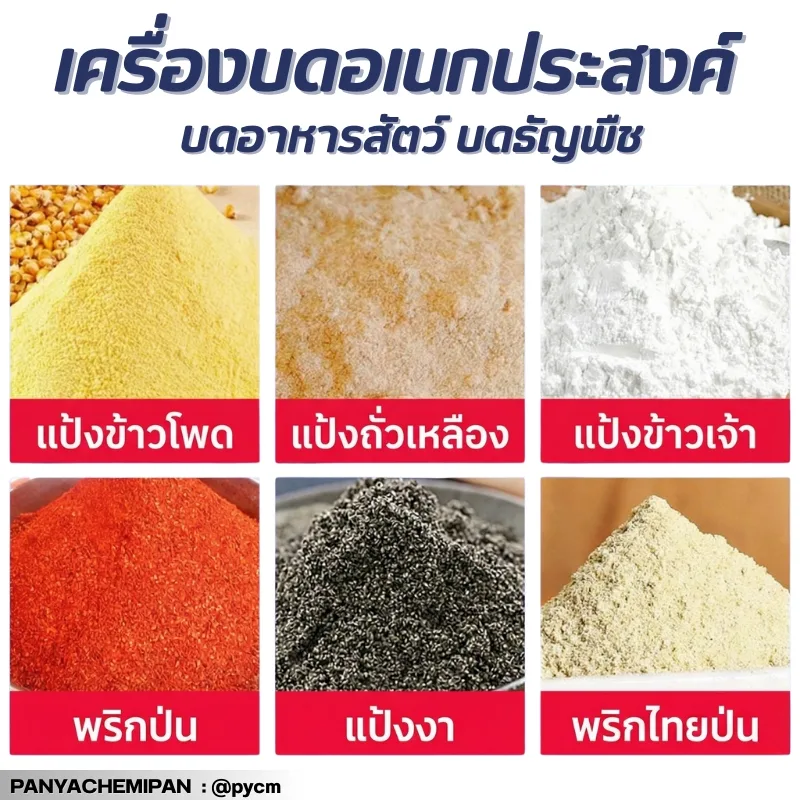 เครื่องบดชนิดกรงเล็บ รุ่น LLK