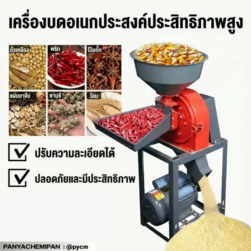เครื่องบดชนิดกรงเล็บ รุ่น LLK