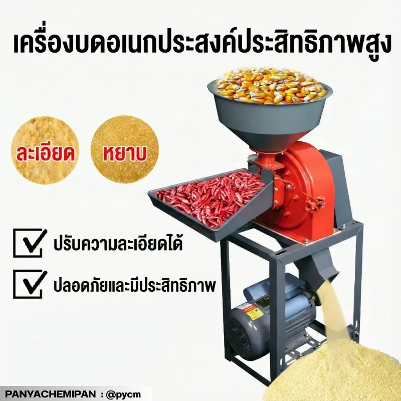 เครื่องบดชนิดกรงเล็บ รุ่น LLK