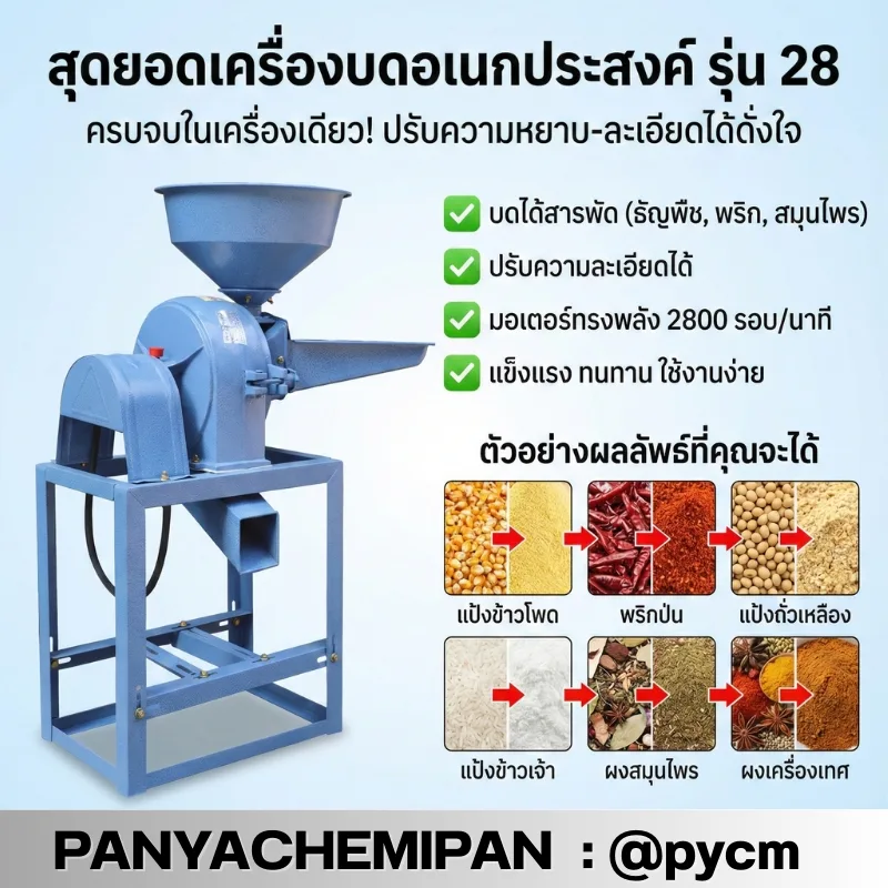 เครื่องบดชนิดกรงเล็บ รุ่น LLK