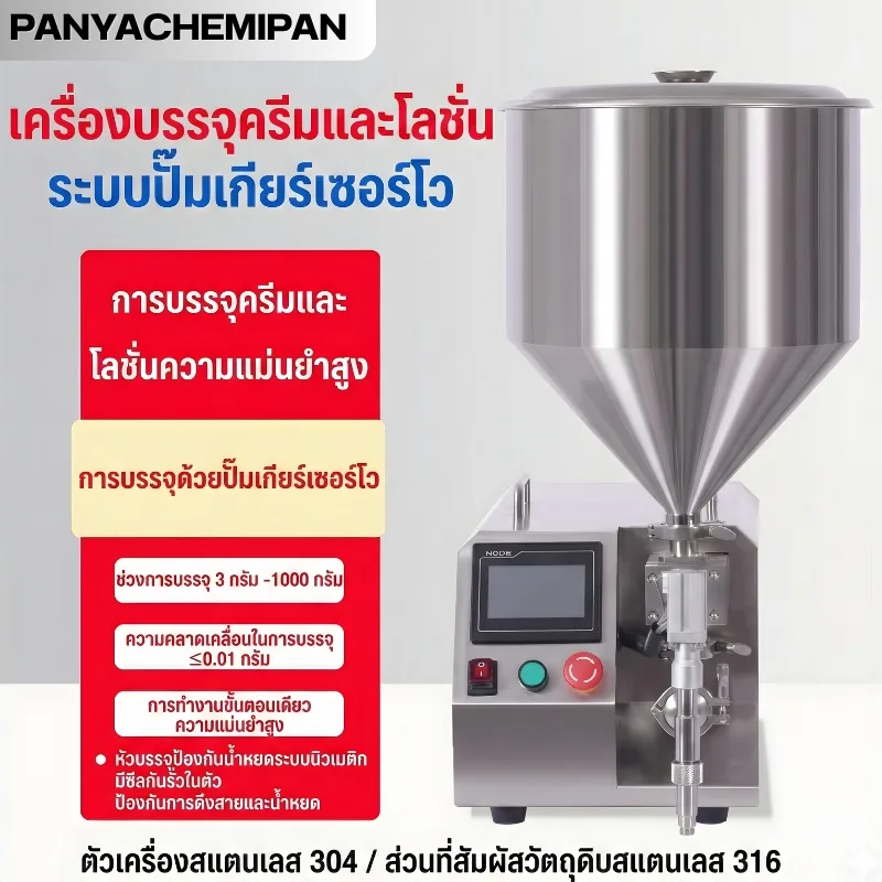 เครื่องบรรจุอัตโนมัติแนวตั้ง" 24670 JY-YDZ01S