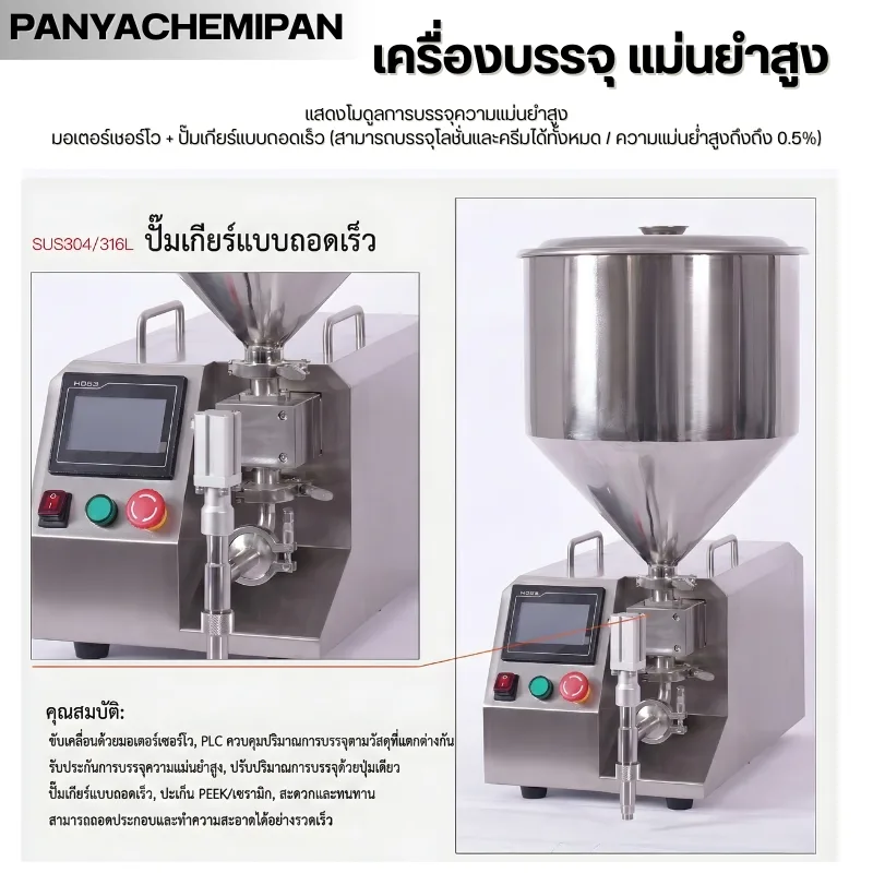 เครื่องบรรจุอัตโนมัติแนวตั้ง" 24670 JY-YDZ01S