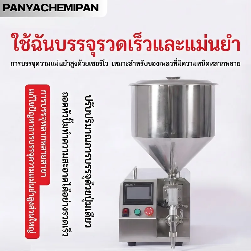 เครื่องบรรจุอัตโนมัติแนวตั้ง" 24670 JY-YDZ01S