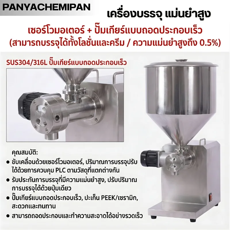 เครื่องบรรจุอัตโนมัติแนวตั้ง" 24670 JY-YDZ01S