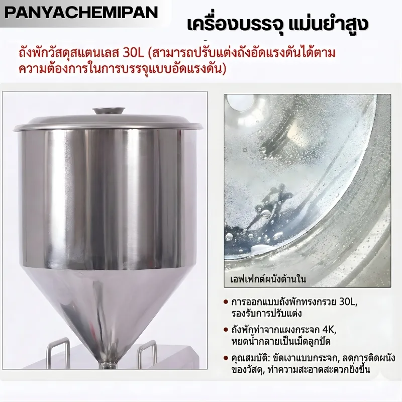 เครื่องบรรจุอัตโนมัติแนวตั้ง" 24670 JY-YDZ01S