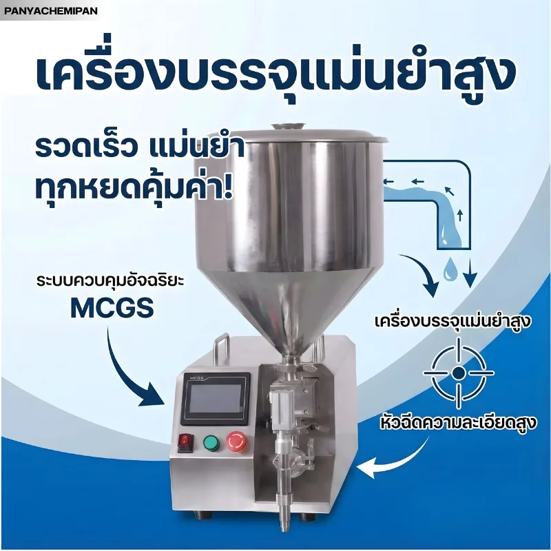 เครื่องบรรจุอัตโนมัติแนวตั้ง" 24670 JY-YDZ01S