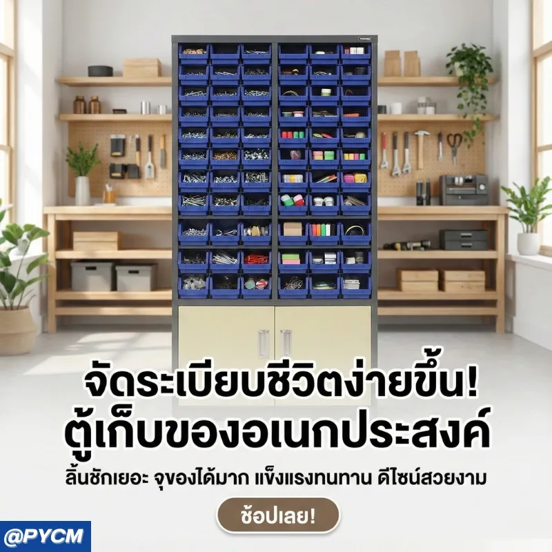 ตู้เก็บอะไหล่เครื่องมือช่าง รุ่น BTB