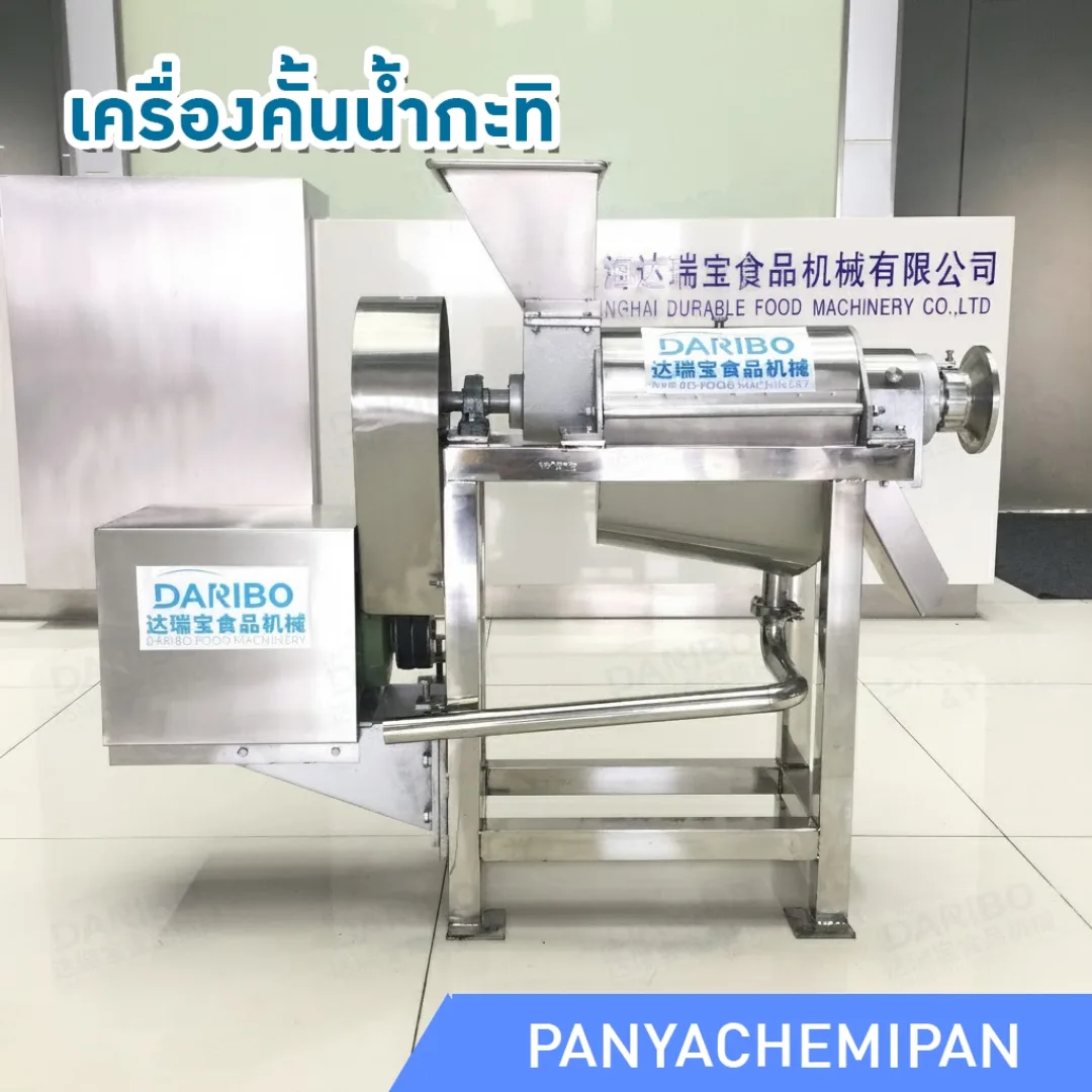 เครื่องคั้นน้ำผลไม้แยกกาก 24695