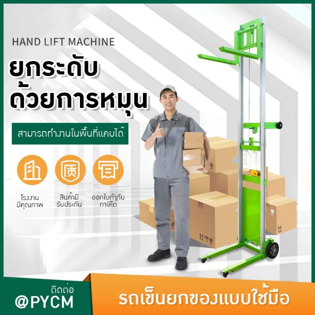 รถยกของอเนกประสงค์ WFH/SW