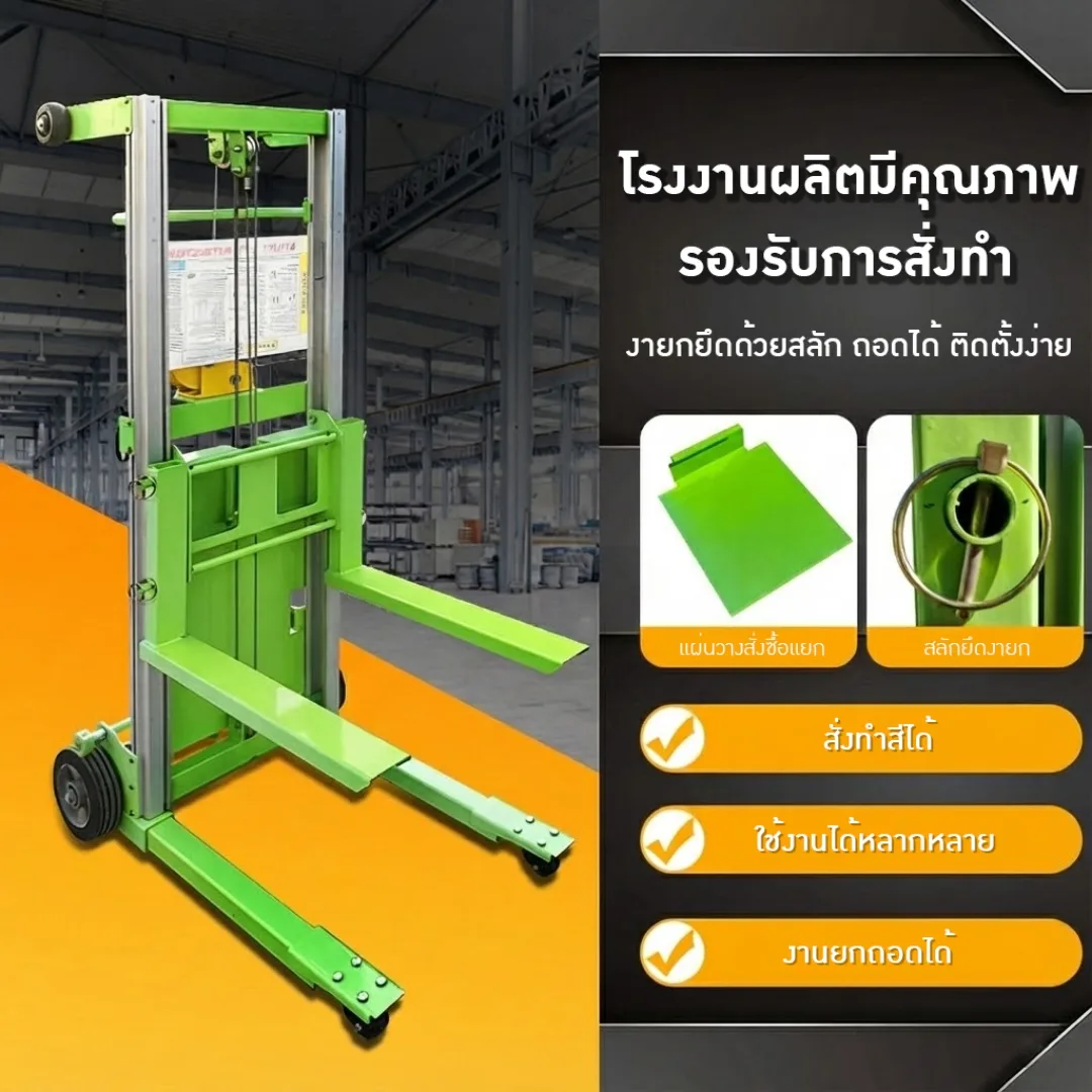 รถยกของอเนกประสงค์ WFH/SW