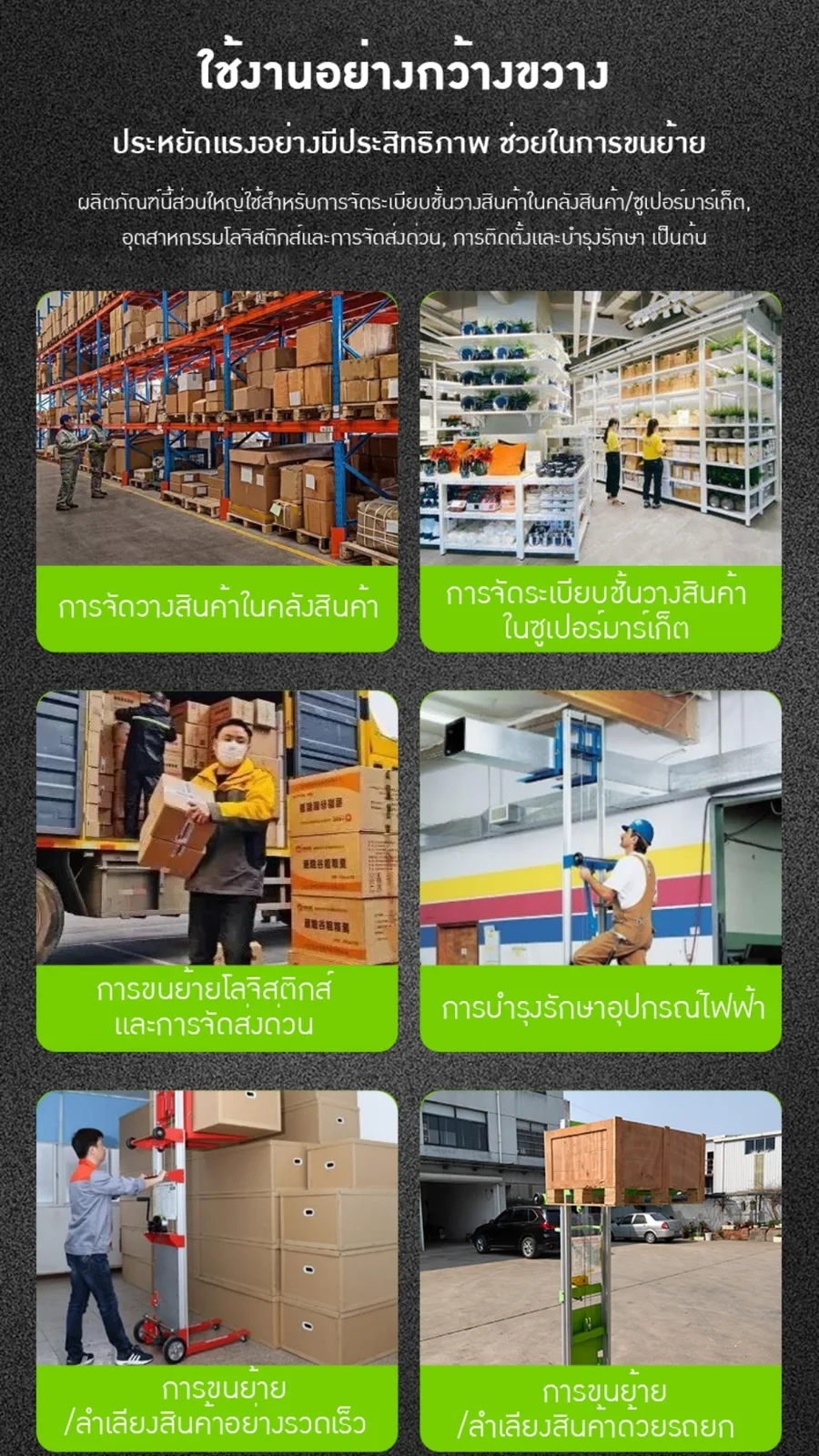 รถยกของอเนกประสงค์ WFH/SW