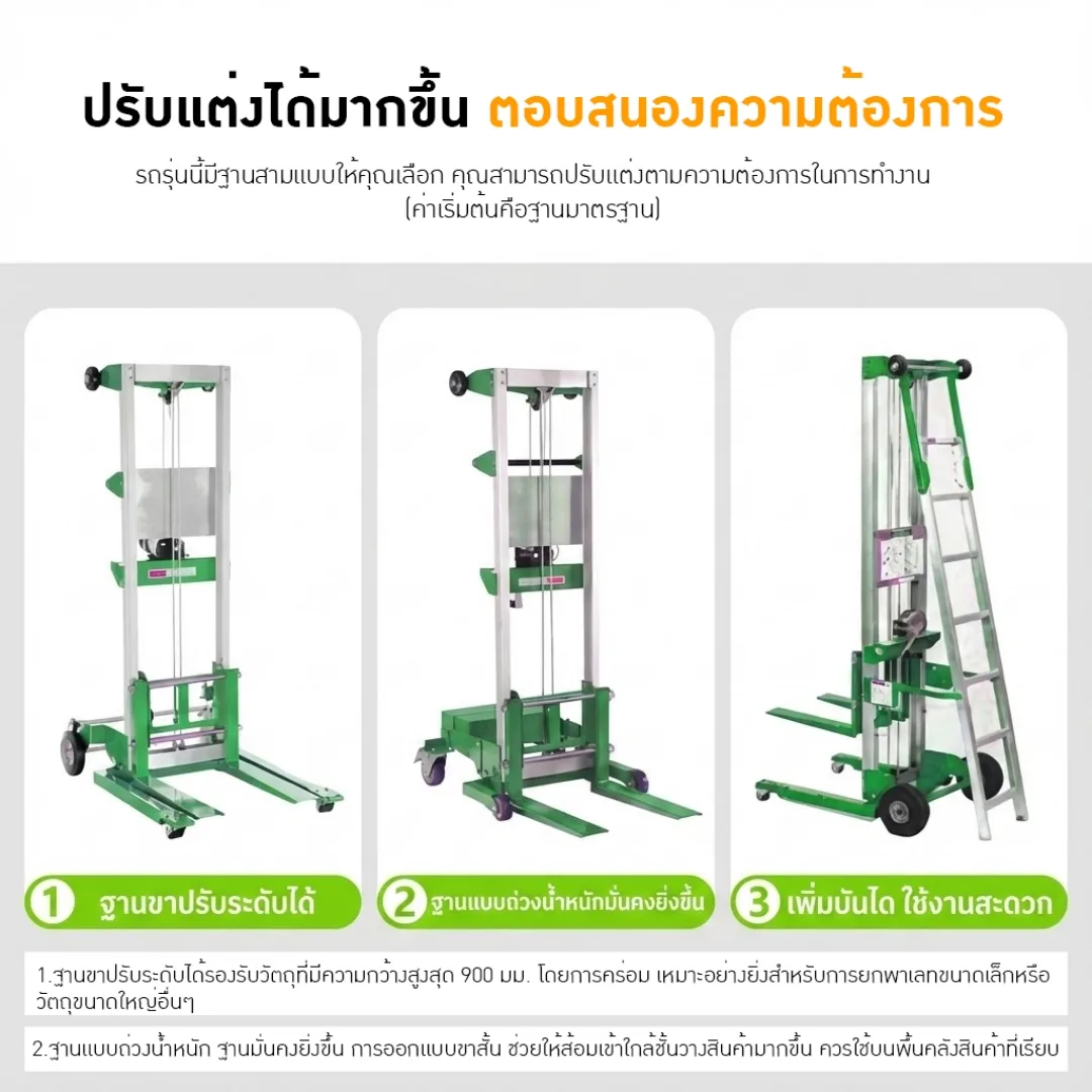 รถยกของอเนกประสงค์ WFH/SW