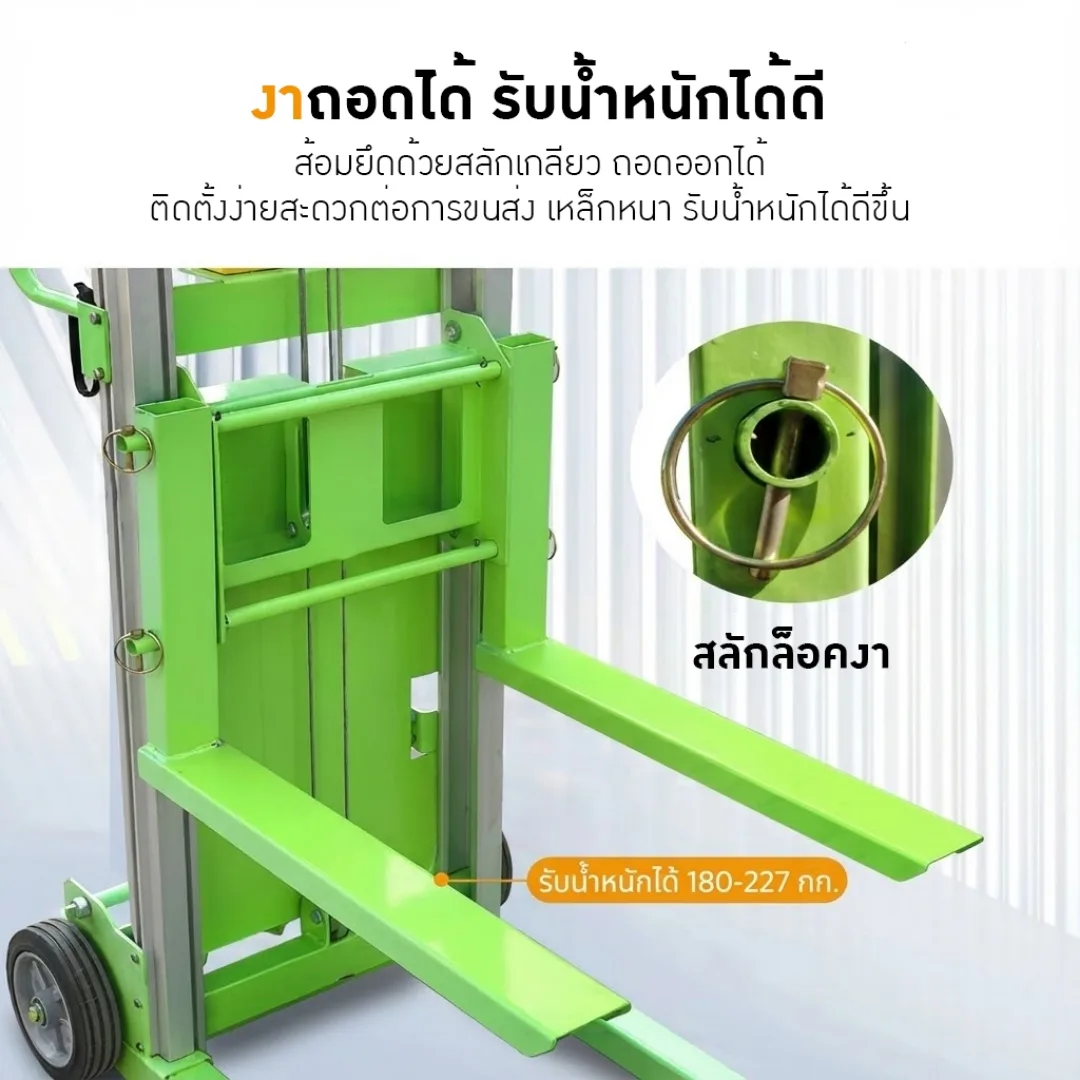 รถยกของอเนกประสงค์ WFH/SW