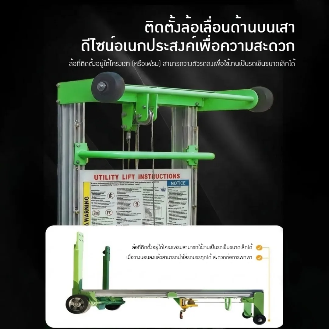 รถยกของอเนกประสงค์ WFH/SW