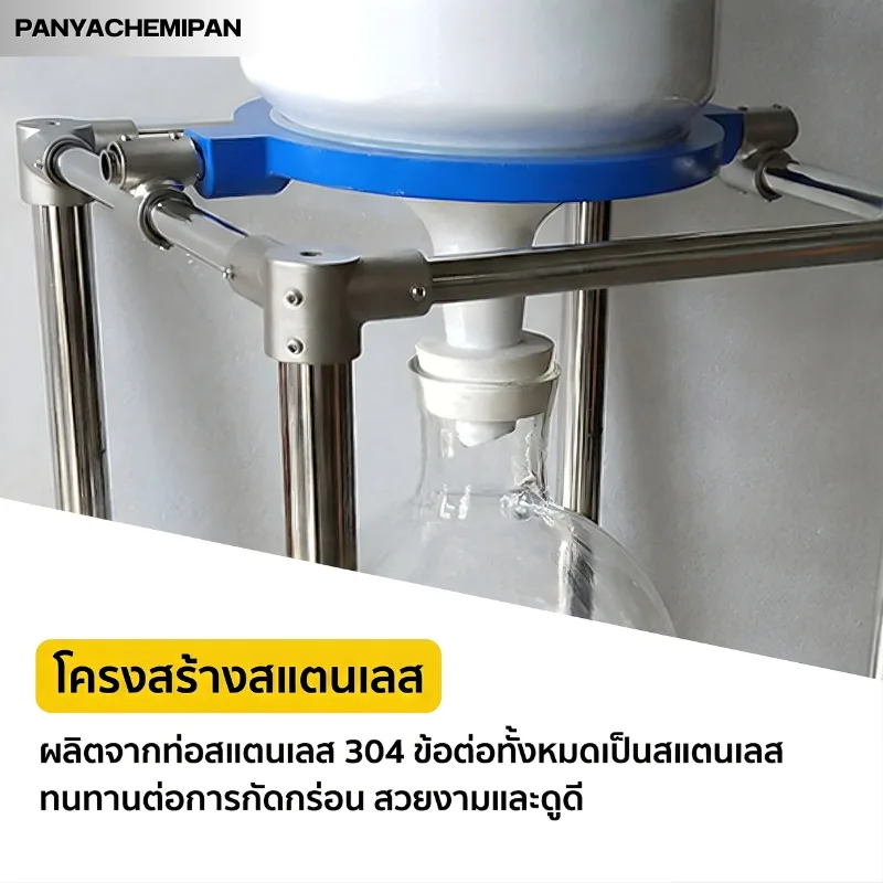 ชุดเครื่องกรองสูญญากาศ Reed (Ruide)