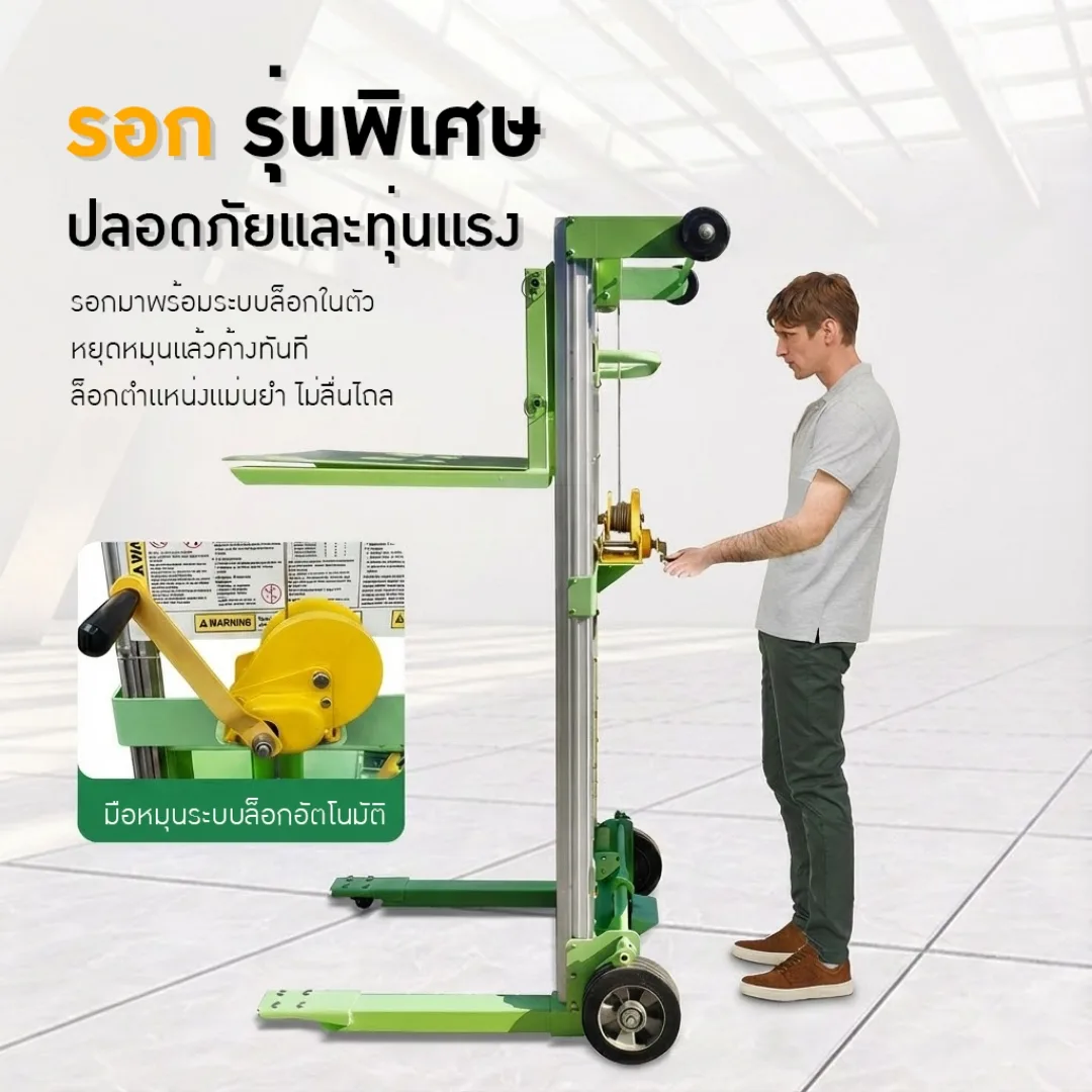 รถยกของอเนกประสงค์ WFH/SW