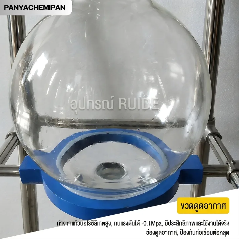 ชุดเครื่องกรองสูญญากาศ Reed (Ruide)