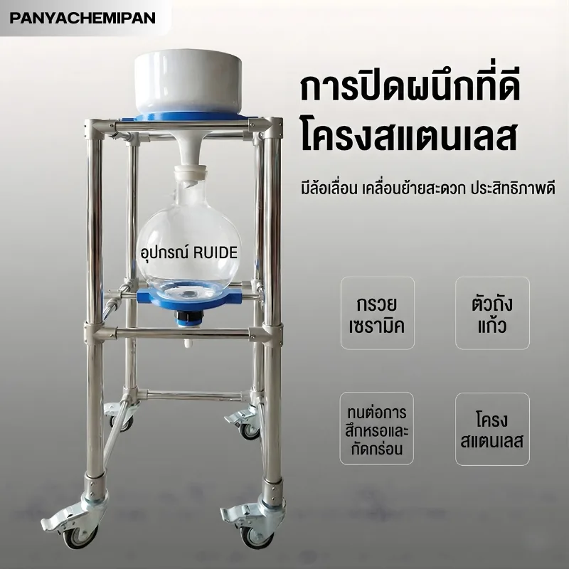 ชุดเครื่องกรองสูญญากาศ Reed (Ruide)
