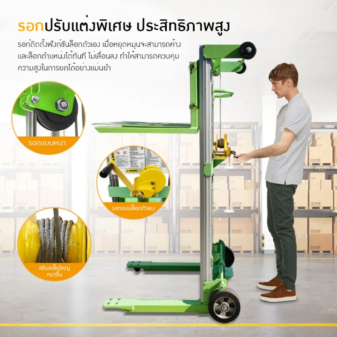 รถยกของอเนกประสงค์ WFH/SW