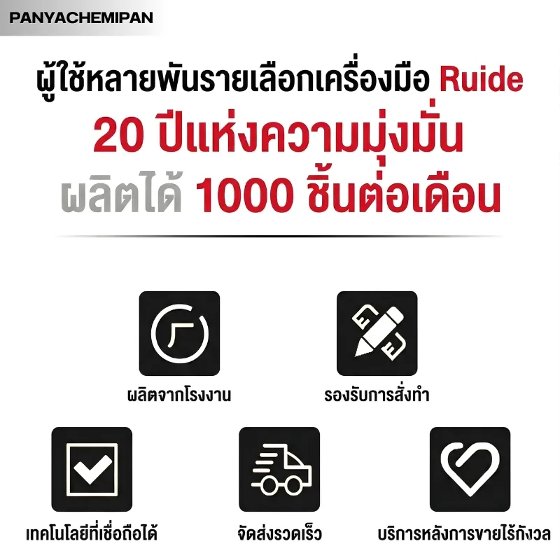 ชุดเครื่องกรองสูญญากาศ Reed (Ruide)
