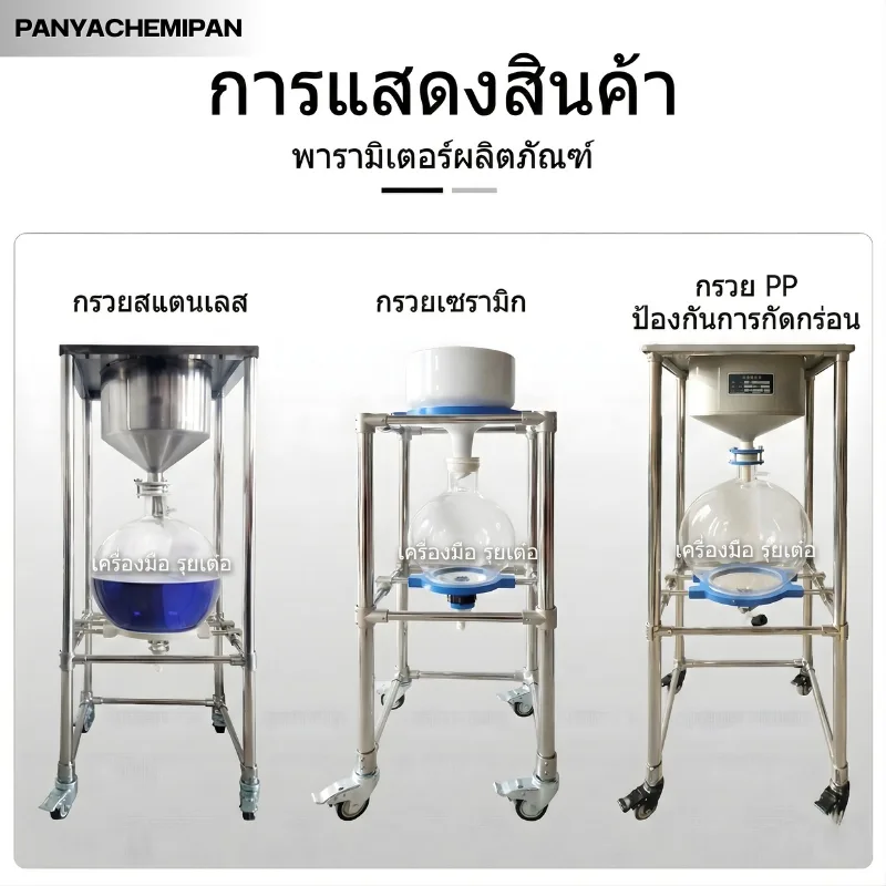 ชุดเครื่องกรองสูญญากาศ Reed (Ruide)
