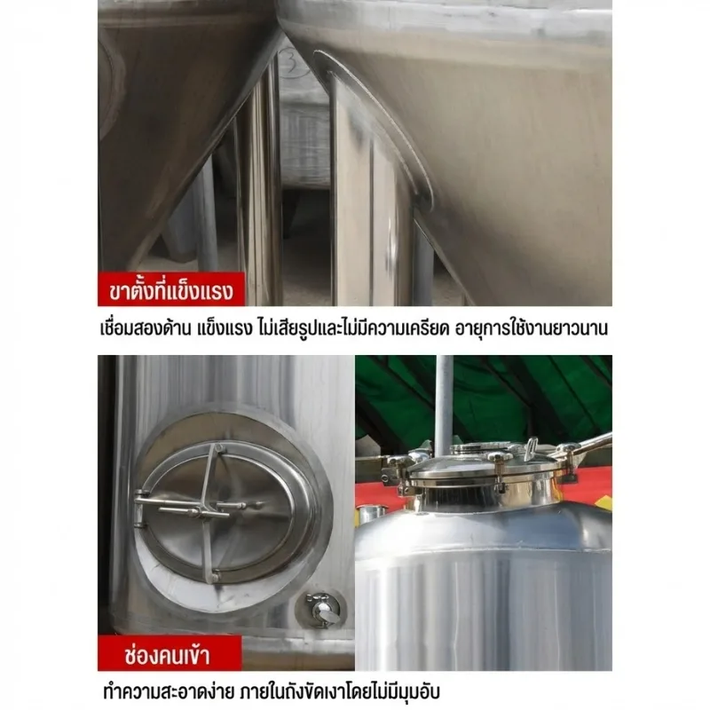 ถังหมักเบียร์สแตนเลส 304 ทรงกรวย ขนาด 1,000 ลิตร (1 ตัน