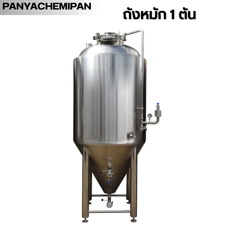 ถังหมักเบียร์สแตนเลส 304 ทรงกรวย ขนาด 1,000 ลิตร (1 ตัน