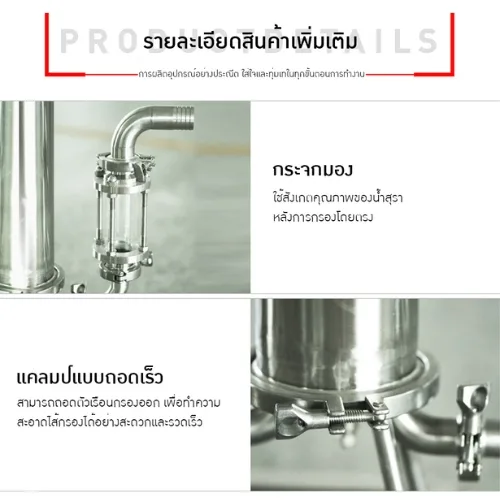 เครื่องกรองเมมเบรนสแตนเลส" ✨ OPE