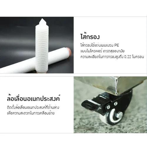 เครื่องกรองเมมเบรนสแตนเลส" ✨ OPE
