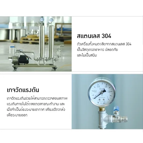 เครื่องกรองเมมเบรนสแตนเลส" ✨ OPE