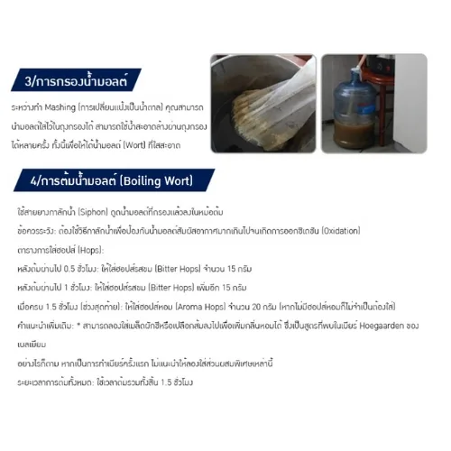 คอยล์เย็น (Immersion Chiller)" ทั้งแบบสแตนเลส 304 และทองแดง