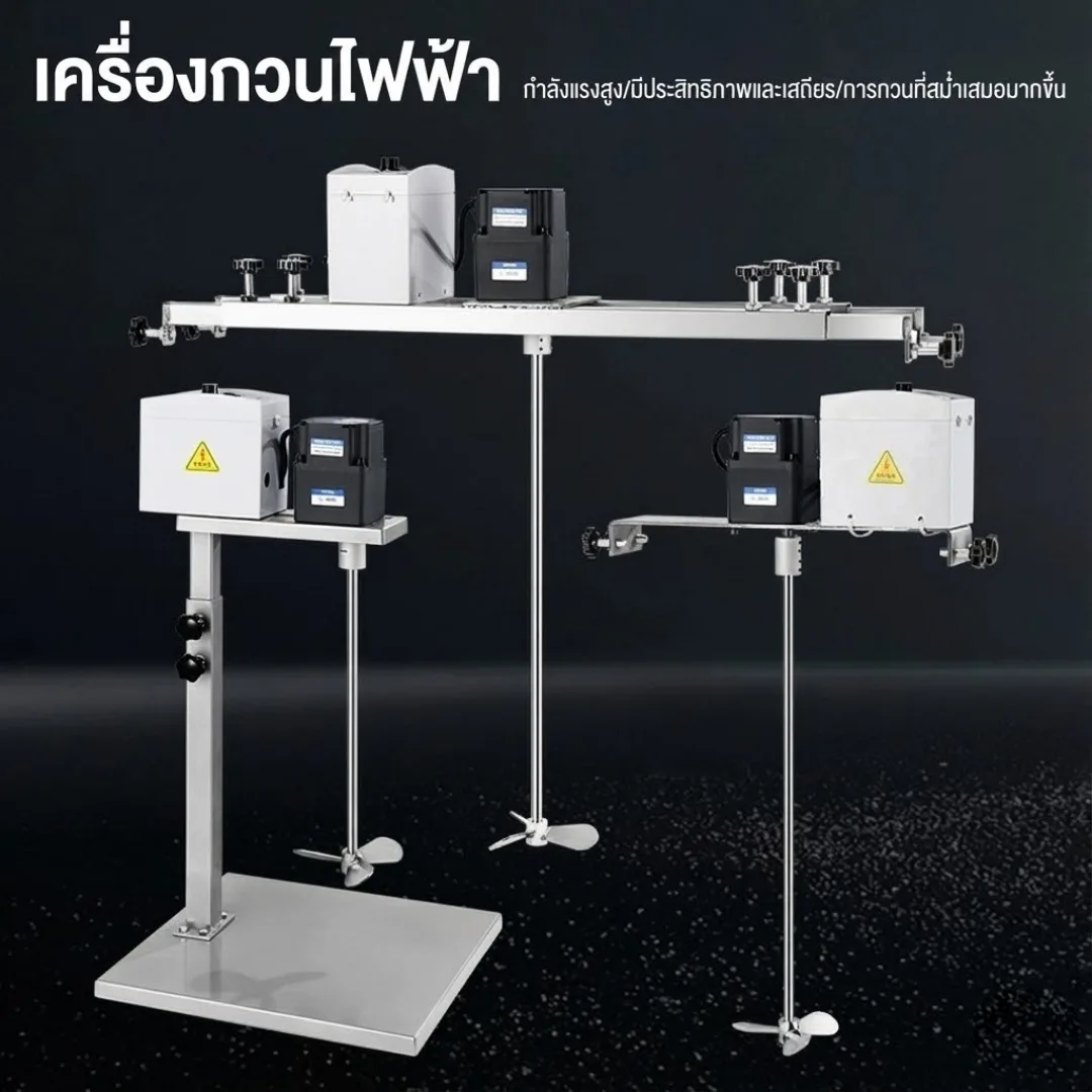 เครื่องกวนผสมความเร็วสูง (High-Speed Disperser)