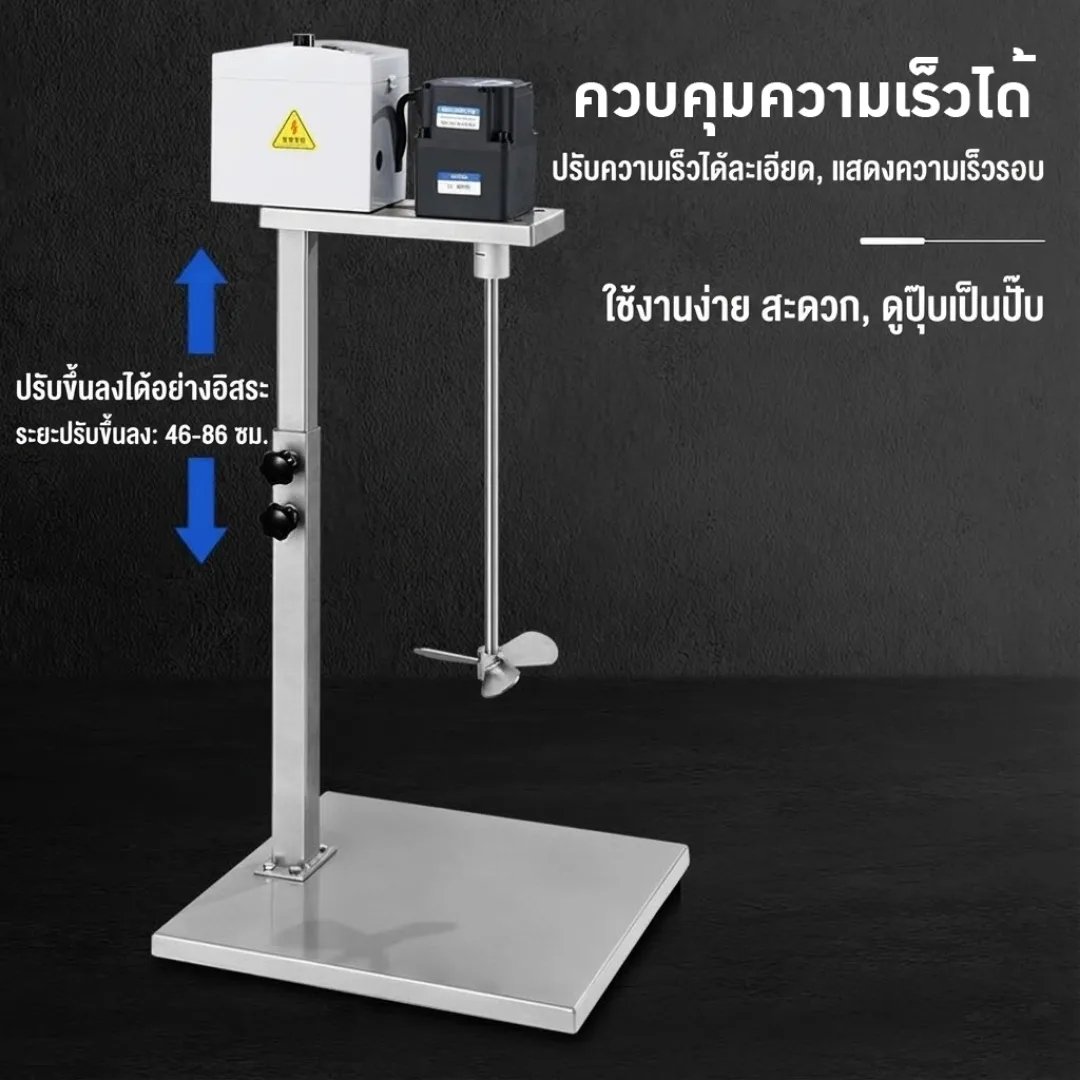 เครื่องกวนผสมความเร็วสูง (High-Speed Disperser)