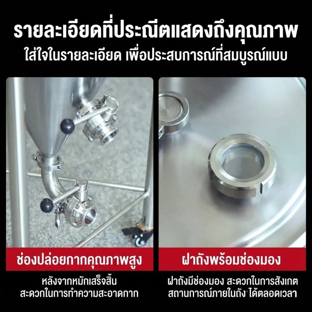 18141 ถังหมักทรงกรวย 115L สแตนเลส 304 (Food Grade) แท้ทั้งใบ