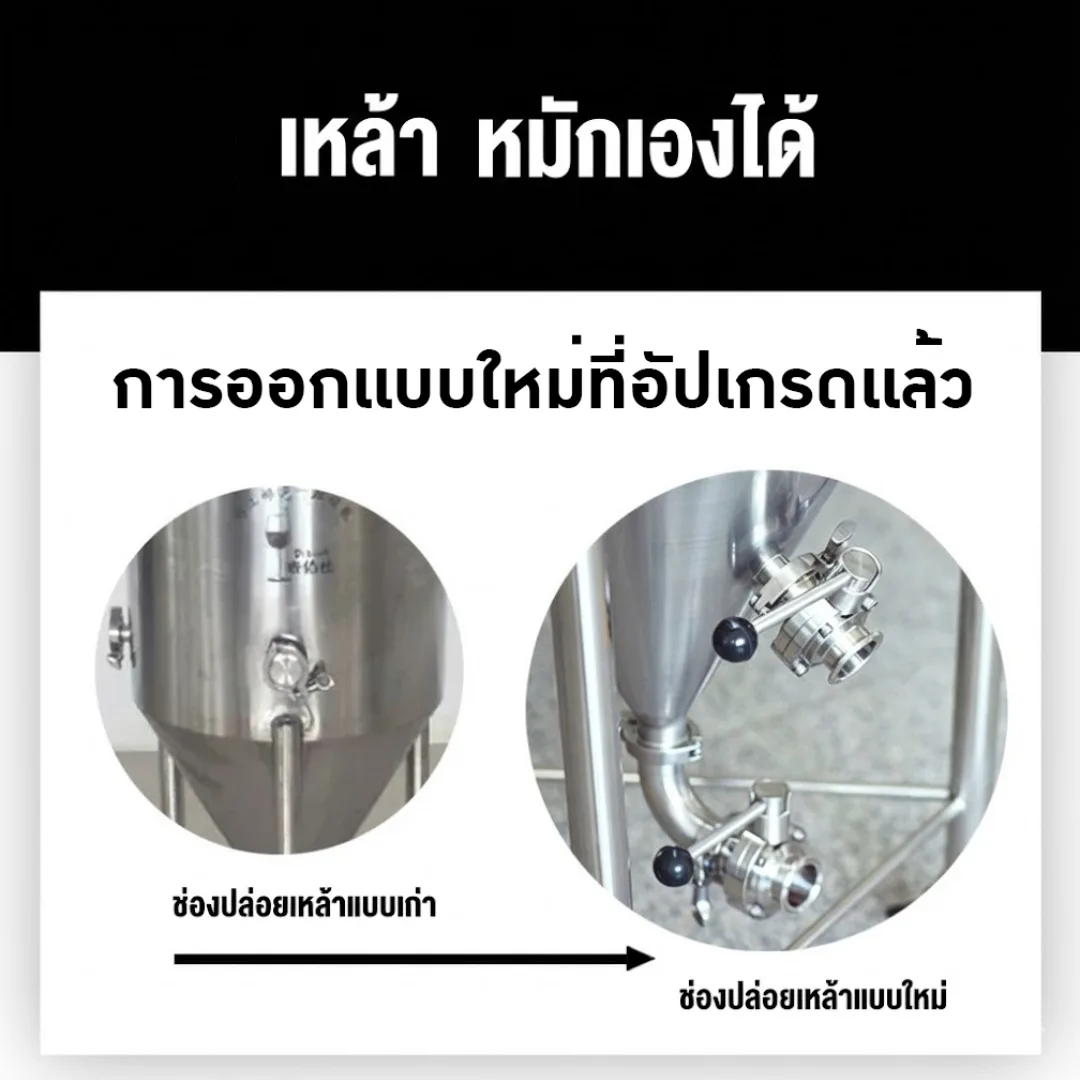 18141 ถังหมักทรงกรวย 115L สแตนเลส 304 (Food Grade) แท้ทั้งใบ