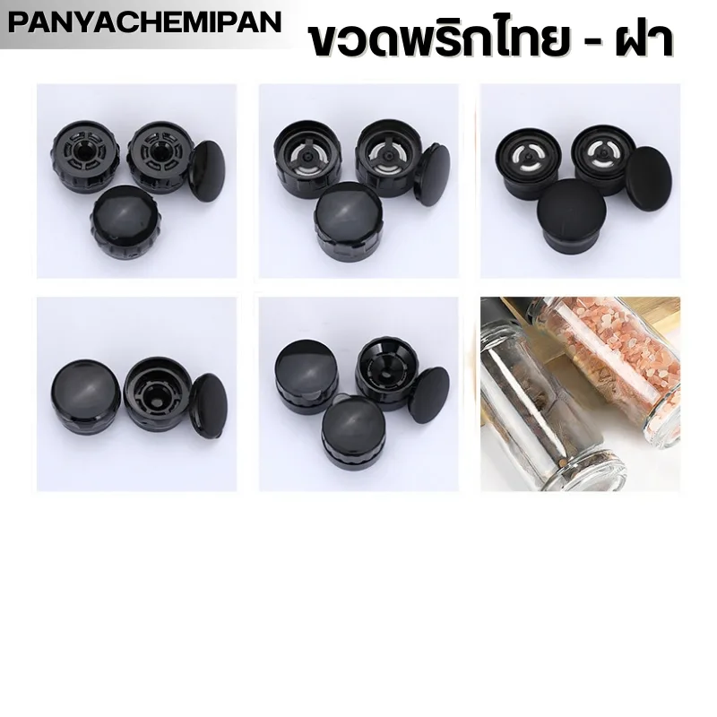 ขายส่งขวดแก้วหัวบดเครื่องเทศ (Pepper Grinder) หัวบดเซรามิกทนทาน!