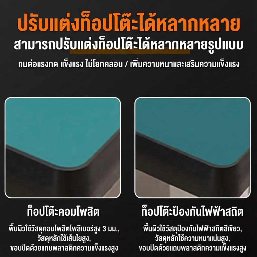 โต๊ะแพ็คสินค้าอเนกประสงค์ (Packing Station)