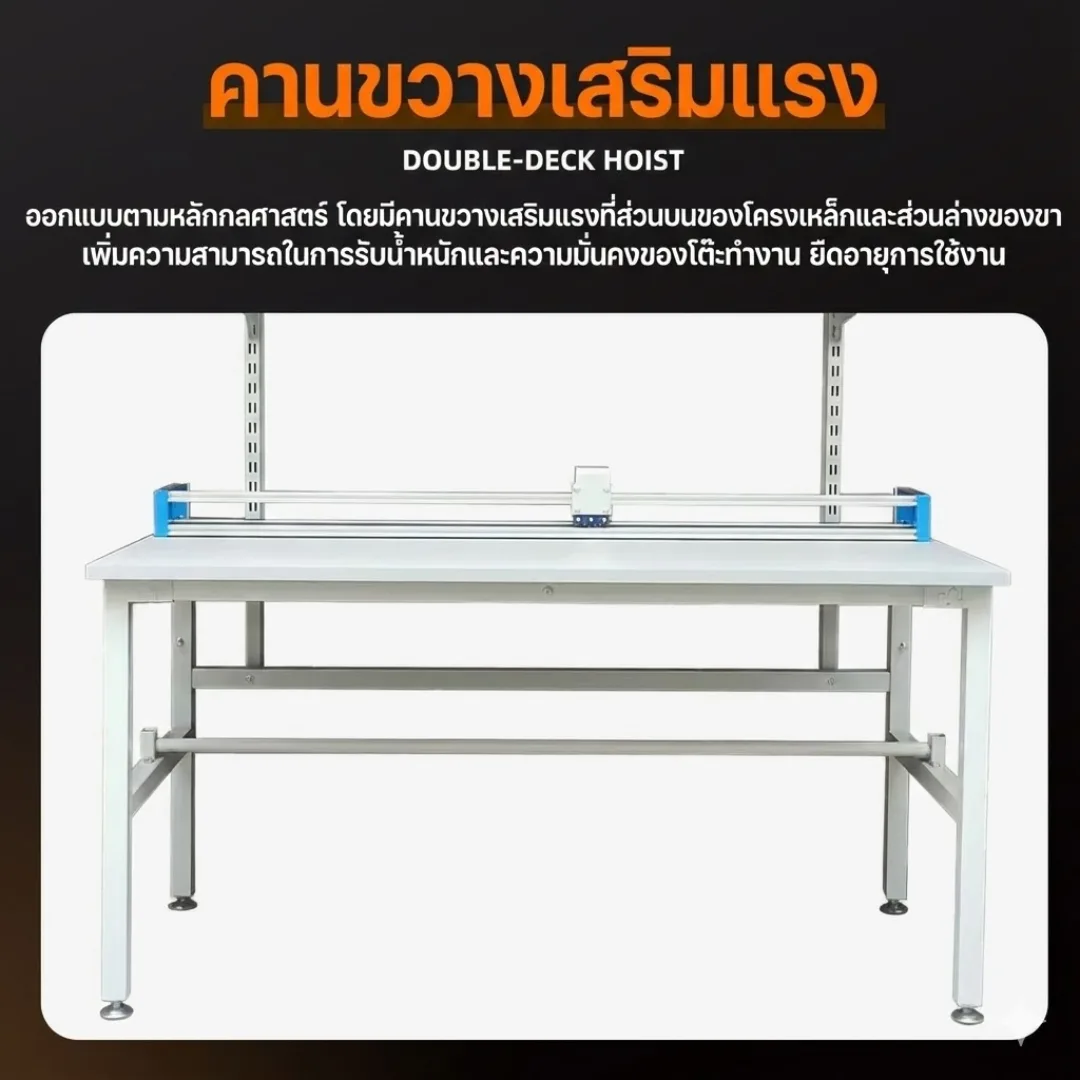 โต๊ะแพ็คสินค้าอเนกประสงค์ (Packing Station)