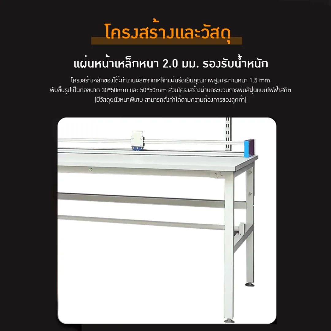 โต๊ะแพ็คสินค้าอเนกประสงค์ (Packing Station)