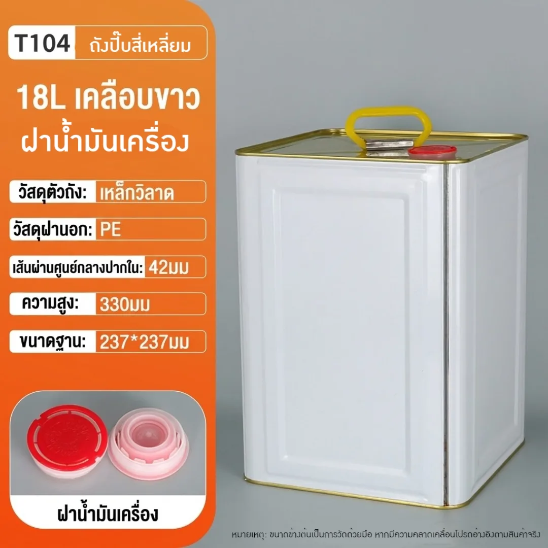 ถังปี๊บเหล็กคุณภาพสูง