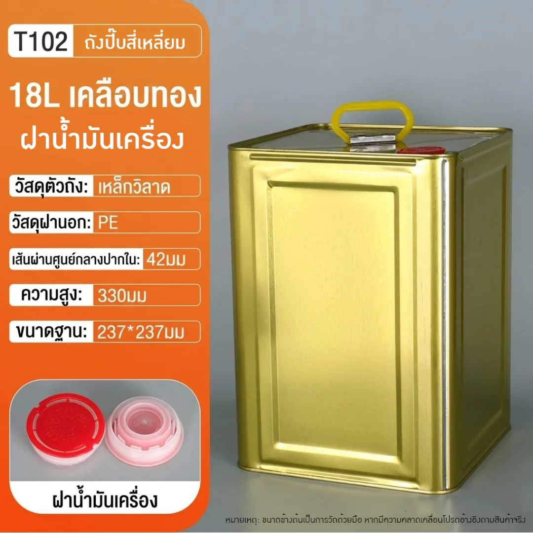 ถังปี๊บเหล็กคุณภาพสูง