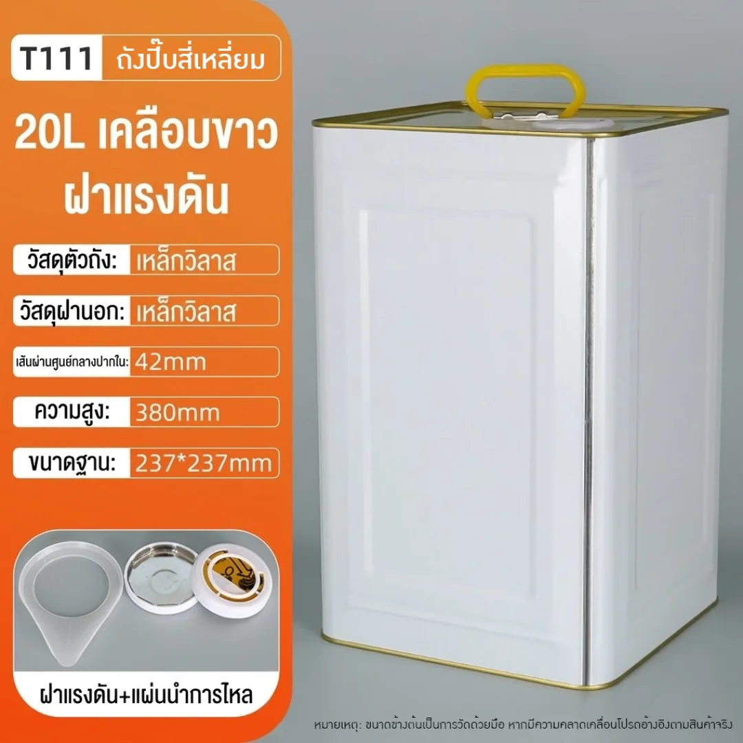 ถังปี๊บเหล็กคุณภาพสูง